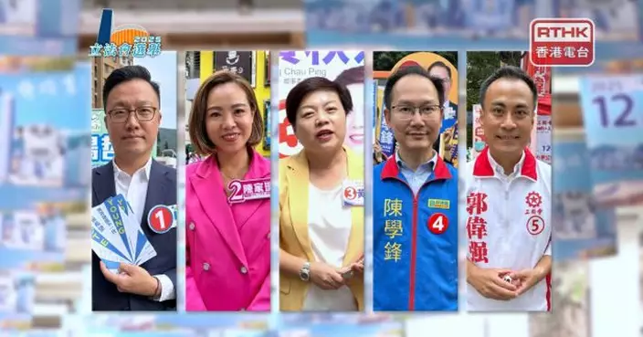 立法會選舉｜港島西5人爭兩席　3人爭連任即必有現議員未能連任