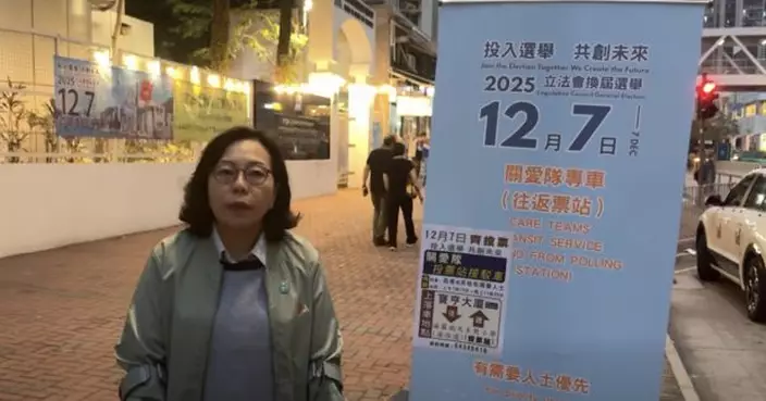 立法會選舉｜麥美娟指選舉對未來發展非常關鍵　每一票非常重要