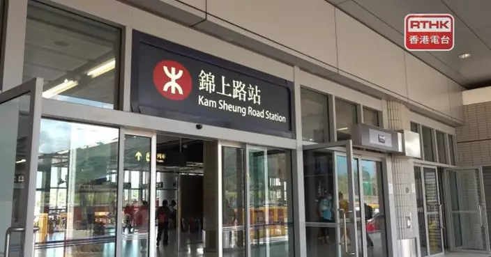 和電香港完成港鐵錦上路段網絡提升工程