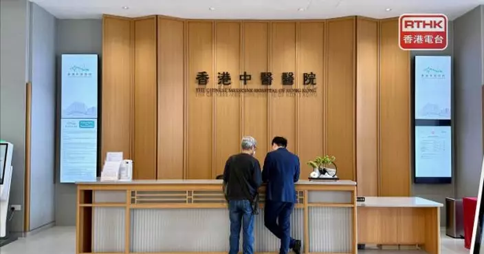 有市民滿意中醫醫院診症過程　冀醫療券可適用