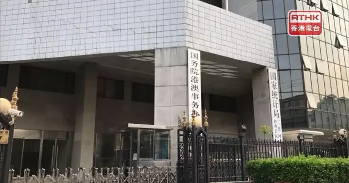 港澳辦：黎智英是外部反華勢力代理人和馬前卒　罪惡昭彰