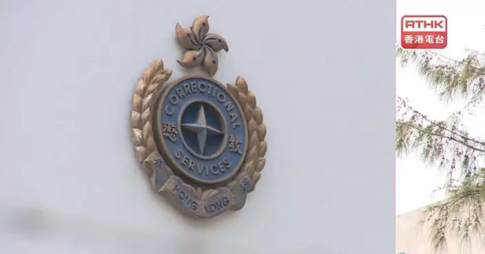 懲教署視像探訪即日可預約　訪客仍可按需要實體探訪