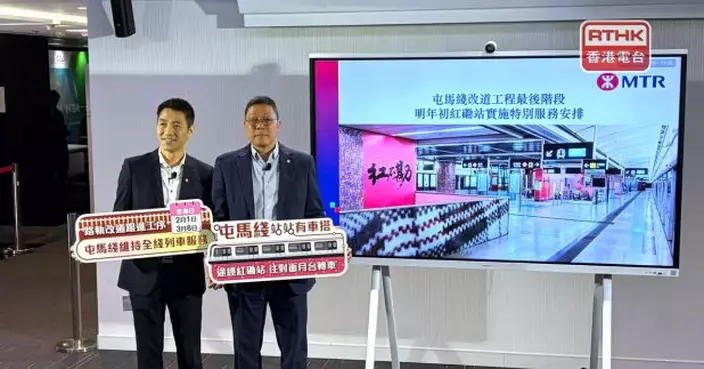 屯馬綫明年2月1日及3月8日　部分列車乘客須在紅磡站下車轉車