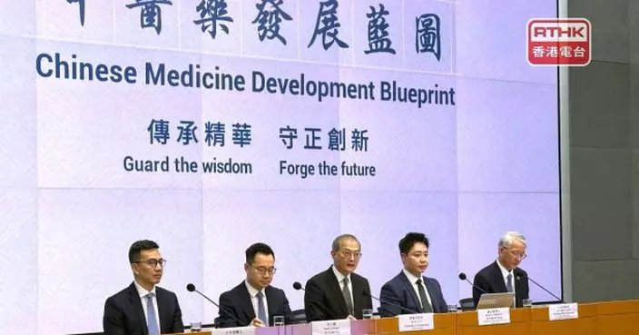 政府公布首份中醫藥發展藍圖　涵5大領域冀市民獲更優質服務