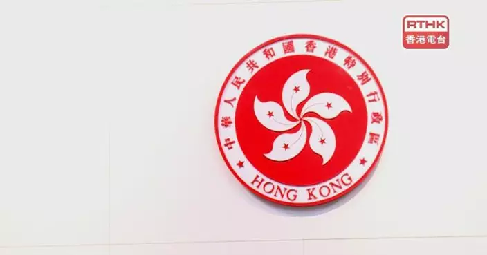 政府強烈反對七國集團外長及歐盟高級代表就「黎智英案」作出抹黑