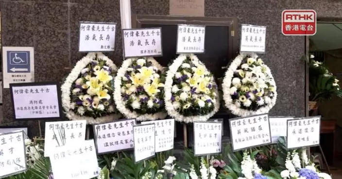 宏福苑五級火｜殉職消防員何偉豪在紅磡世界殯儀館設靈