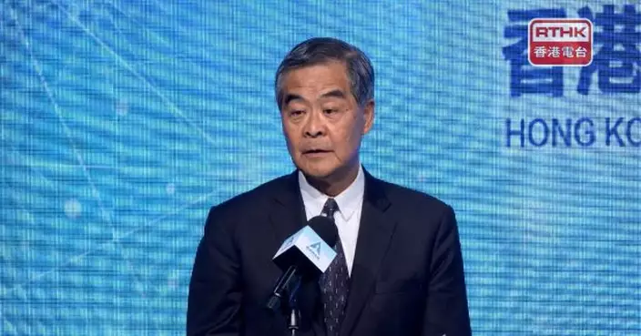 梁振英強調香港要主動對接國家所需　顯示獨特優勢