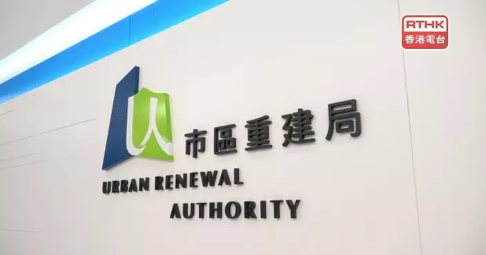 市建局確認兩地盤儀器證書屬偽造　已要求發展商終止工程公司合約