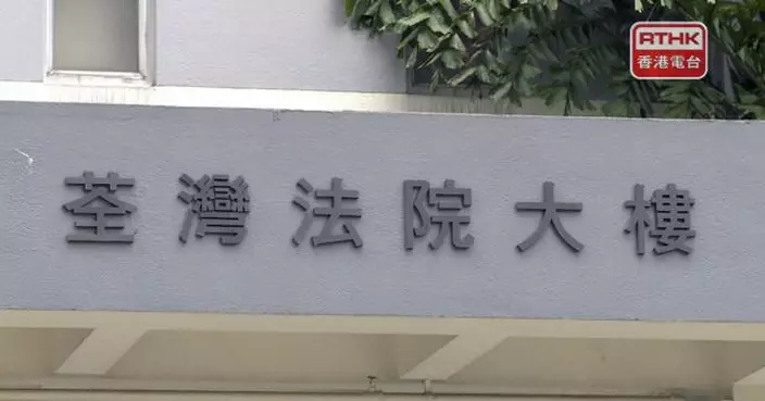 內地女子被裁定兩項「洗黑錢」罪名成立判監40個月