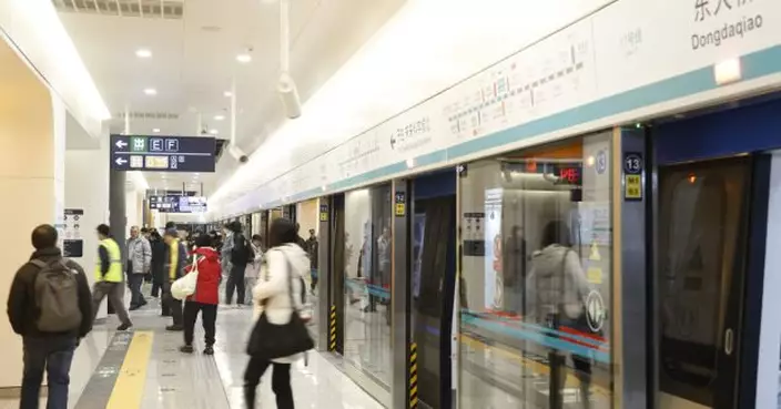 港鐵參與營運　北京地鐵17號綫中段今天投入服務