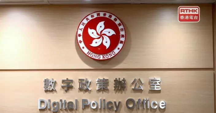 數字辦與數碼港推「數碼企業身份」沙盒計劃
