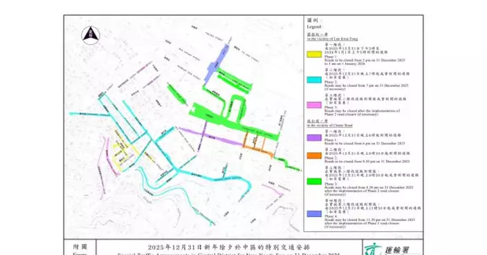 中環部分路段下午起分階段封路改道　多項公共交通加強服務