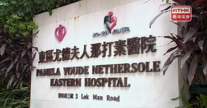 那打素醫院70歲女病人擅離病房　呼籲公眾如發現即通知警方