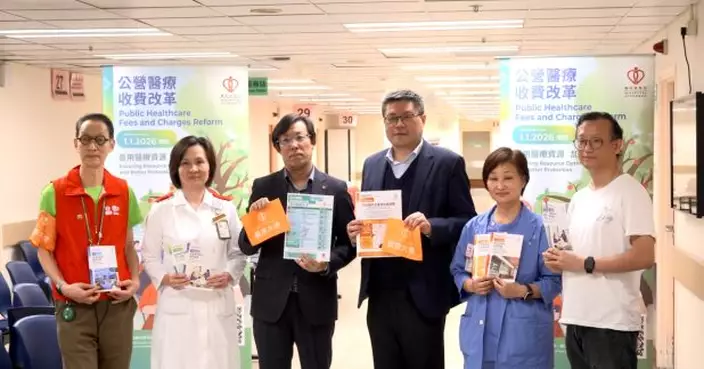 公營醫療服務收費新安排元旦起實施