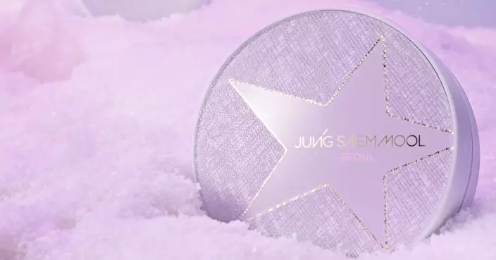 韓國專業彩妝師品牌JUNGSAEMMOOL BEAUTY星耀獻禮 皇牌產品「持久遮瑕裸膚氣墊粉底」推出節日限定版