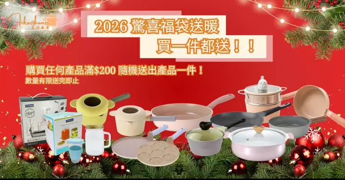 Fika@Home聖誕新年期間限定 安坐家中即收獲禮物