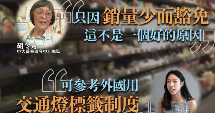 本台抽查發現七成食品營養標籤疑違指引　食安中心正調查或提檢控