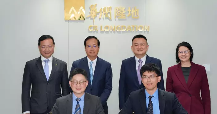 華潤隆地與Towngas戰略合作  賦能香港智慧綠色新篇章