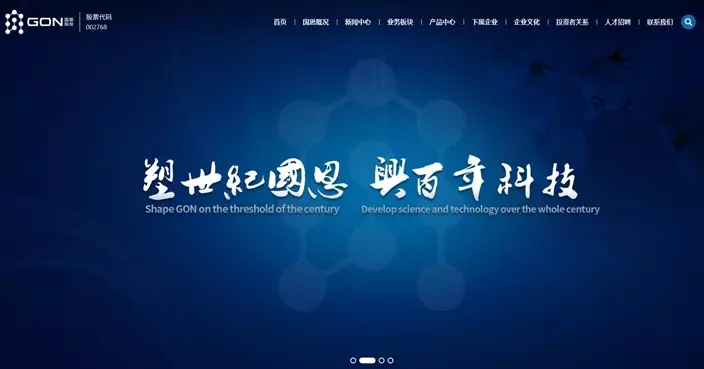 國恩科技IPO香港發售超購逾2250倍 1手中籤率2% 股份今起調入港股通