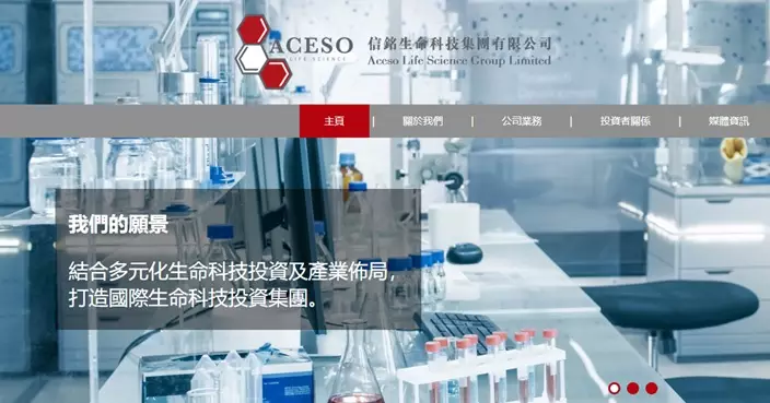 證監查訊顯示信銘生命科技股權高度集中