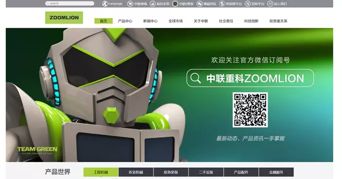 中聯重科首季盈利按年跌37.3%