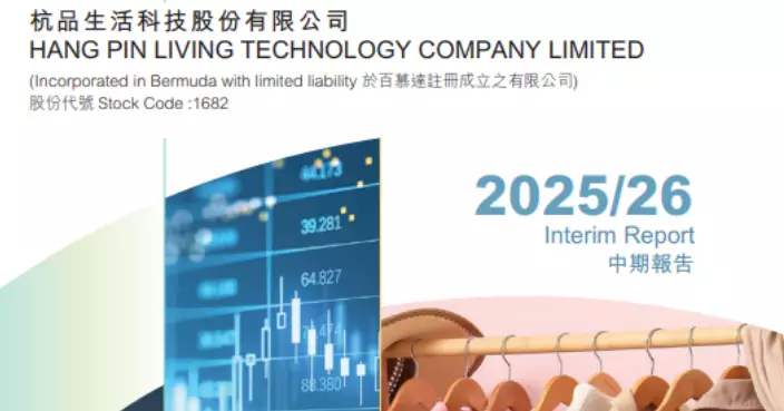 杭品生活擬於公開市場出售中海油、中石油及建行股份