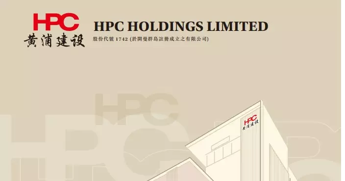 HPC發盈喜 料去年扭虧為盈