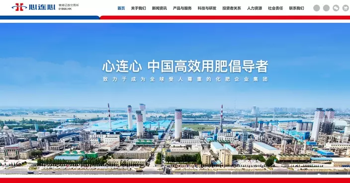 心連心化肥擬斥不逾2億元回購