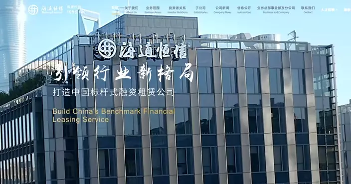 海通恒信業績快報：2025年度溢利倒退5.8%