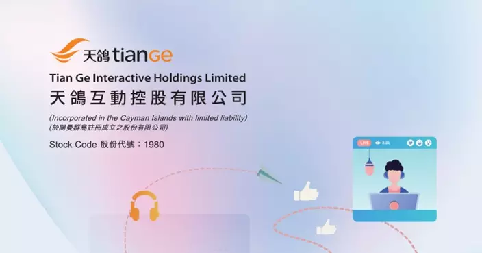 天鴿互動獲新浪香港以每股0.7元提部份要約 股份今復牌