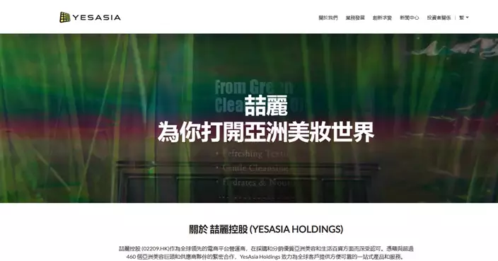 喆麗料去年純利不少於2200萬美元 按年升約15.8%