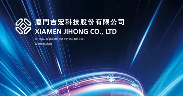 吉宏股份預告去年純利升最多60%