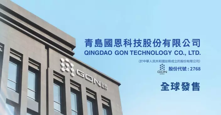 國恩科技收市僅升逾11.5%  一手賺832元