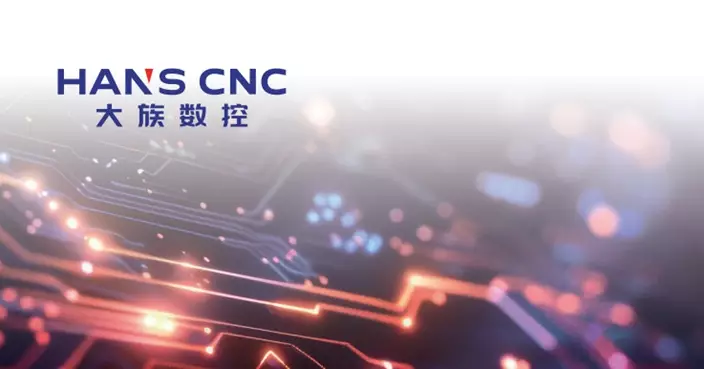 大族數控IPO以上限每股95.8元定價