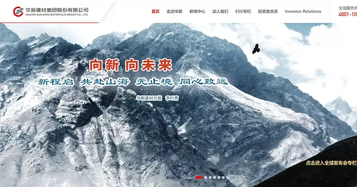 華新建材預告去年純利按年升最多21.9%