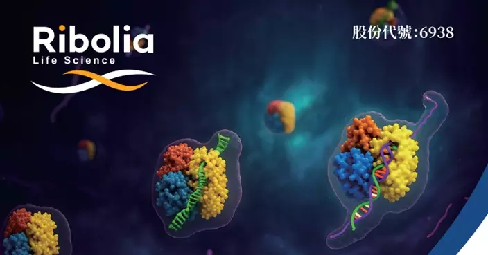 瑞博生物擬斥最多1億人幣於未來12個月回購 用於股份激勵計畫