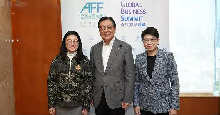 亞洲金融論壇1月26日載譽歸來 首設全球產業峰會聚焦金融與實體經濟融合