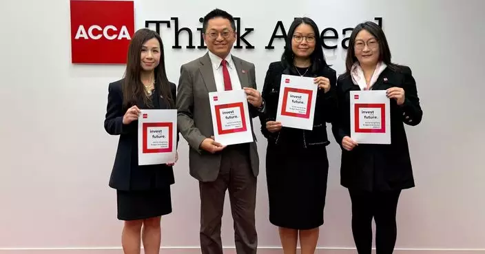 ACCA：預測香港錄41億港元綜合盈餘 投資未來 就財政預算案提15項建議