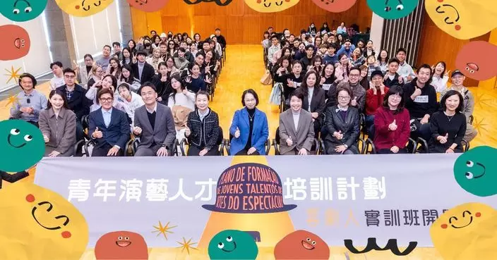 青年演藝人才培訓計劃澳門喜劇人實訓班開學