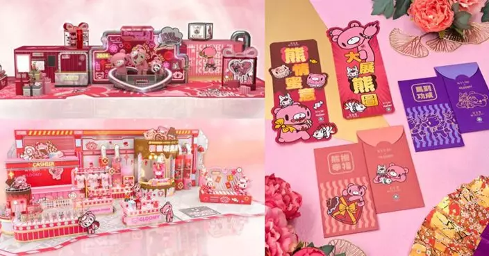 The ONE · 皇室堡 x KYUBI x Gloomy叛逆可愛賀新歲 「熊」 爆馬年