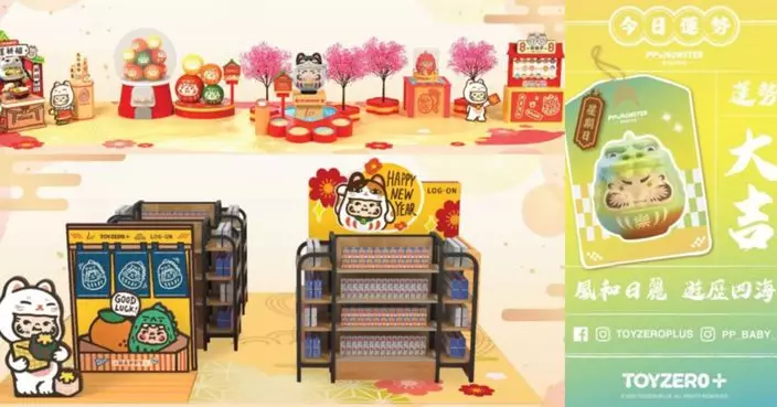 LCX 全港首個「PP X MONSTER新春祈福慶典」 PP Baby化身「新春守護神」即場祈福求籤一條龍