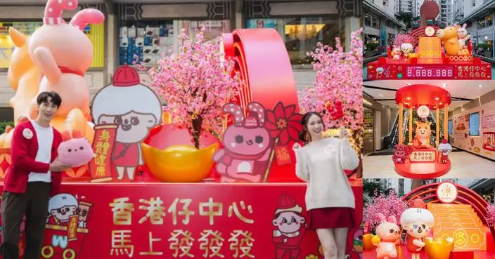「胡氏這一家」x「小襪兔」現身香港仔中心 新春呈獻「馬上發發發 」