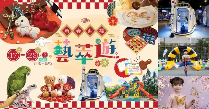 挪亞方舟「新春迎福藝萃遊」遊歷民間工藝之旅 體驗各式非遺文化