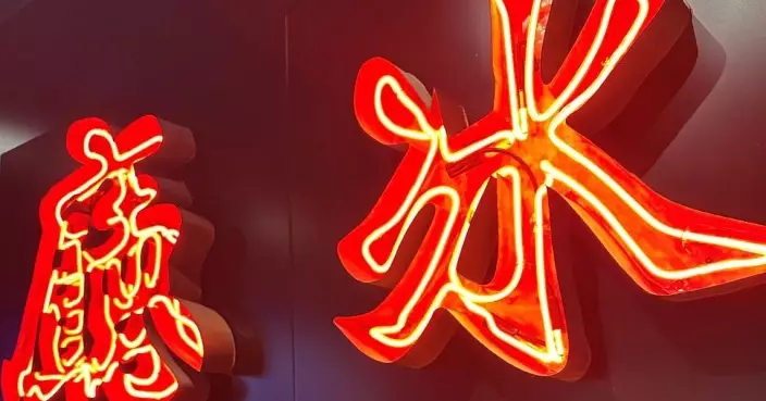 中大新聞獎結果公布 港台保育霓虹招牌及探討學童輕生報道奪獎