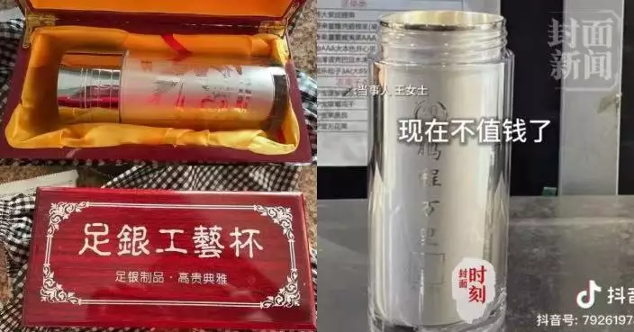 川女買鑽戒獲贈足銀保溫杯 3年後贈品回收價反超主商品出人意料