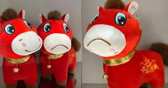 嘴巴縫反變「哭哭馬」意外爆紅 馬年吉祥物錯版公仔人氣爆升引爭搶訂購