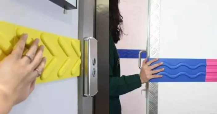 室內可「摸牆」認路！英公司推「牆上盲道」為視障人士開拓新導航方式