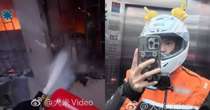 送餐途中見居民樓起火 浙熱心外賣員停車救火致訂單超時 平台核實後免責