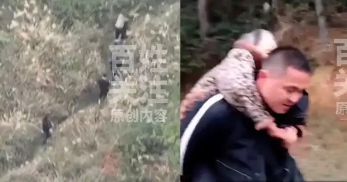 貴州老婦去飲後迷路誤闖深山失聯46小時 獲警員翻山越嶺背出山區脫險