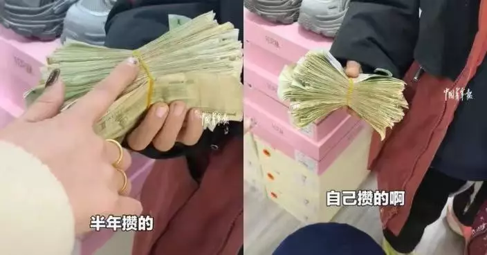 拎厚疊1元紙幣入舖買鞋 河北11歲男童儲半年零用錢買生日禮物送媽媽感動店主